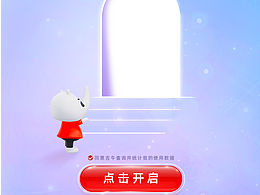 品牌推广-APP吉牛年报