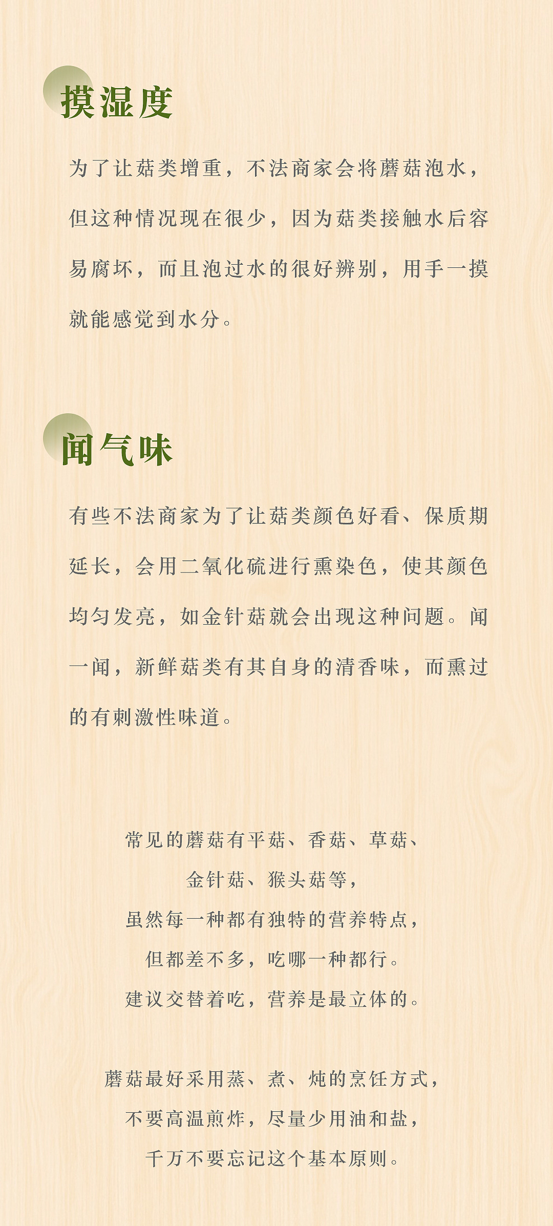 蘑菇 健康科普文（图ZNDAzOTQ4NjQw） - 海报 - 站酷设计师琪安原创素材 - 站酷ZCOOL