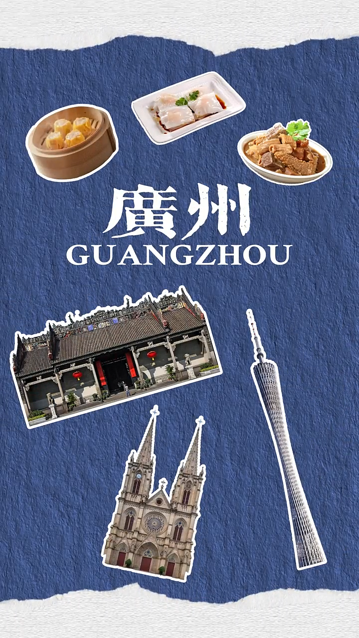 广州元旦好去处（图ZNDAzOTQ4OTU2） - 宣传片 - 站酷设计师Z708109834原创素材 - 站酷ZCOOL