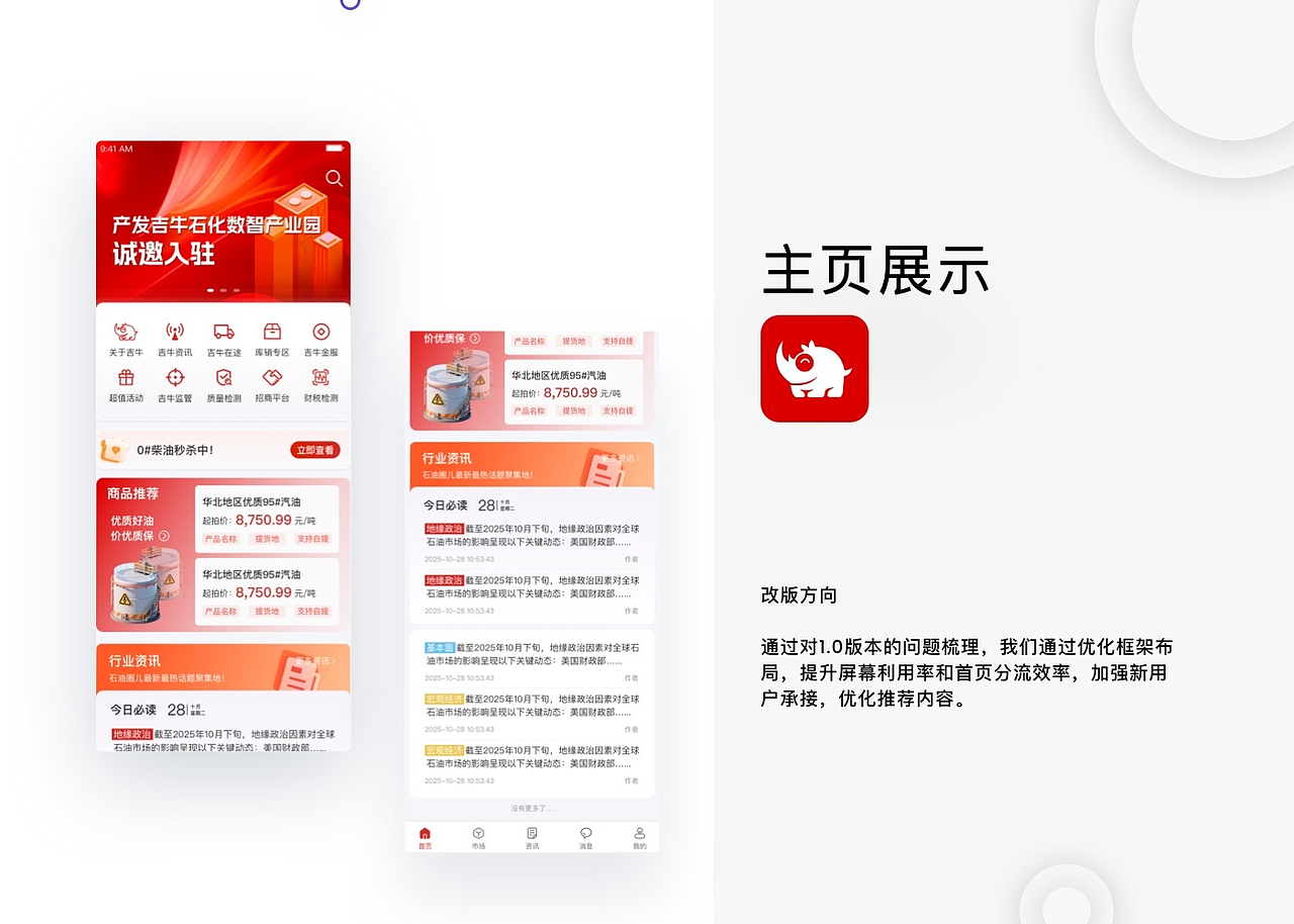 石化行业电商商城（图ZNDAzOTQ5MjQ0） - APP界面 - 站酷设计师轰子LS原创素材 - 站酷ZCOOL