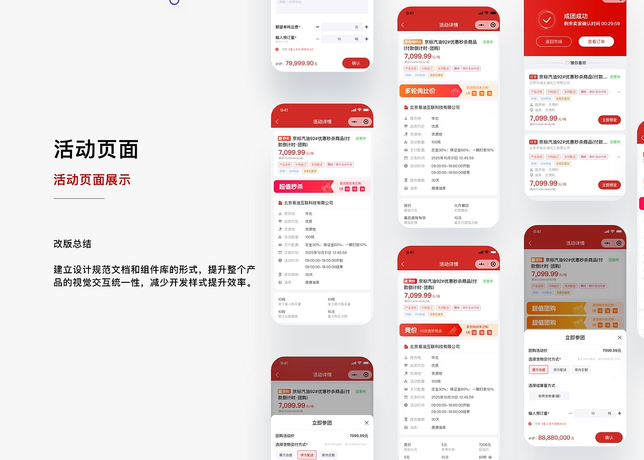石化行业电商商城（图ZNDAzOTQ5MjUy） - APP界面 - 站酷设计师轰子LS原创素材 - 站酷ZCOOL