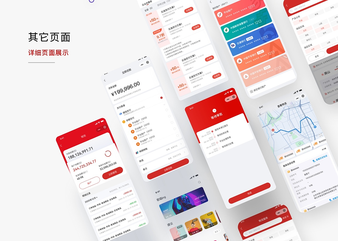 石化行业电商商城（图ZNDAzOTQ5MjQ4） - APP界面 - 站酷设计师轰子LS原创素材 - 站酷ZCOOL