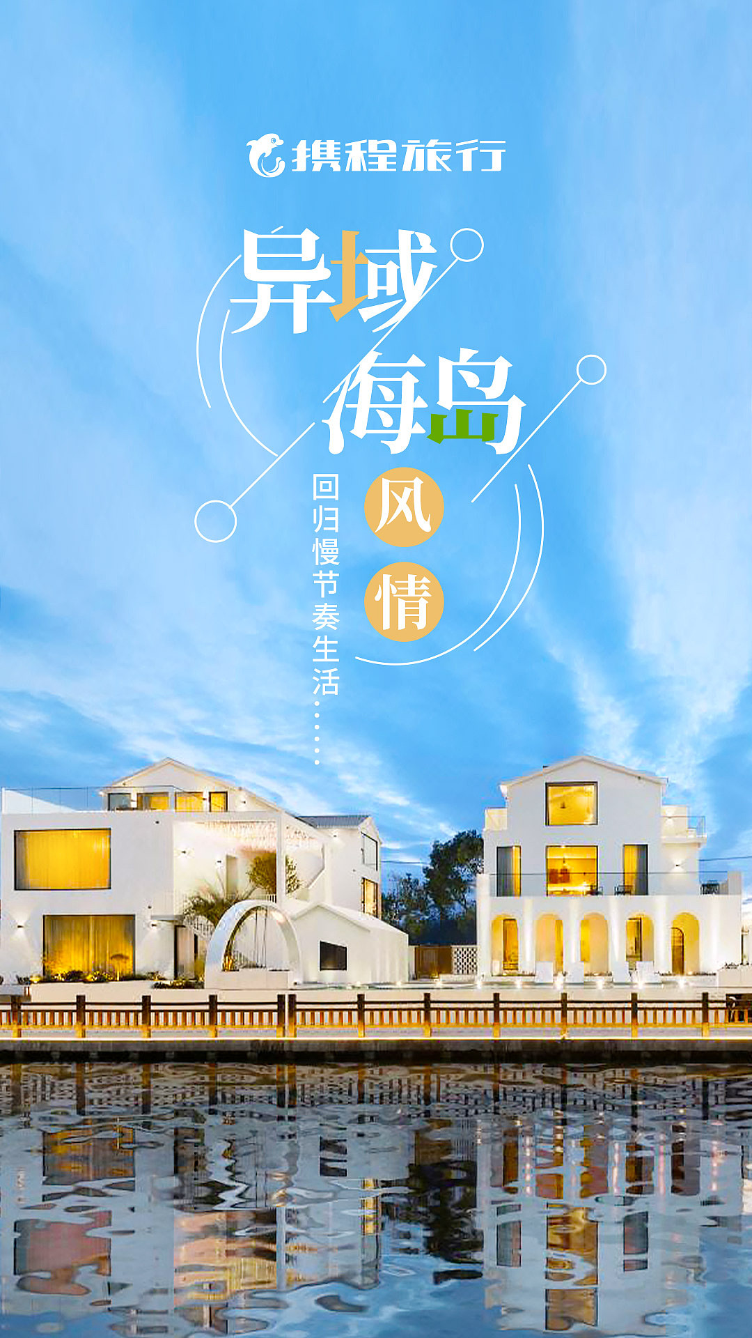 推广素材视觉设计（图ZNDAzOTU0MjY4） - 品牌 - 站酷设计师Mila01原创素材 - 站酷ZCOOL