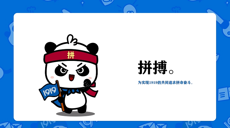 1919酒类直供集团公司吉祥物设计定稿（图ZNDAzOTUwNDU2） - 宣传物料 - 站酷设计师橘鹿品牌全案设计原创素材 - 站酷ZCOOL