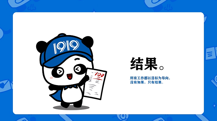 1919酒类直供集团公司吉祥物设计定稿（图ZNDAzOTUwNDQ4） - 宣传物料 - 站酷设计师橘鹿品牌全案设计原创素材 - 站酷ZCOOL