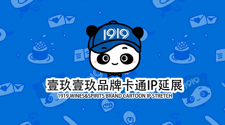 1919酒类直供集团公司吉祥物设计定稿（图ZNDAzOTUwNDQ0） - 宣传物料 - 站酷设计师橘鹿品牌全案设计原创素材 - 站酷ZCOOL