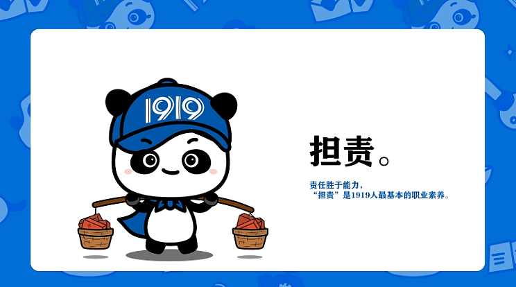 1919酒类直供集团公司吉祥物设计定稿（图ZNDAzOTUwNDYw） - 宣传物料 - 站酷设计师橘鹿品牌全案设计原创素材 - 站酷ZCOOL