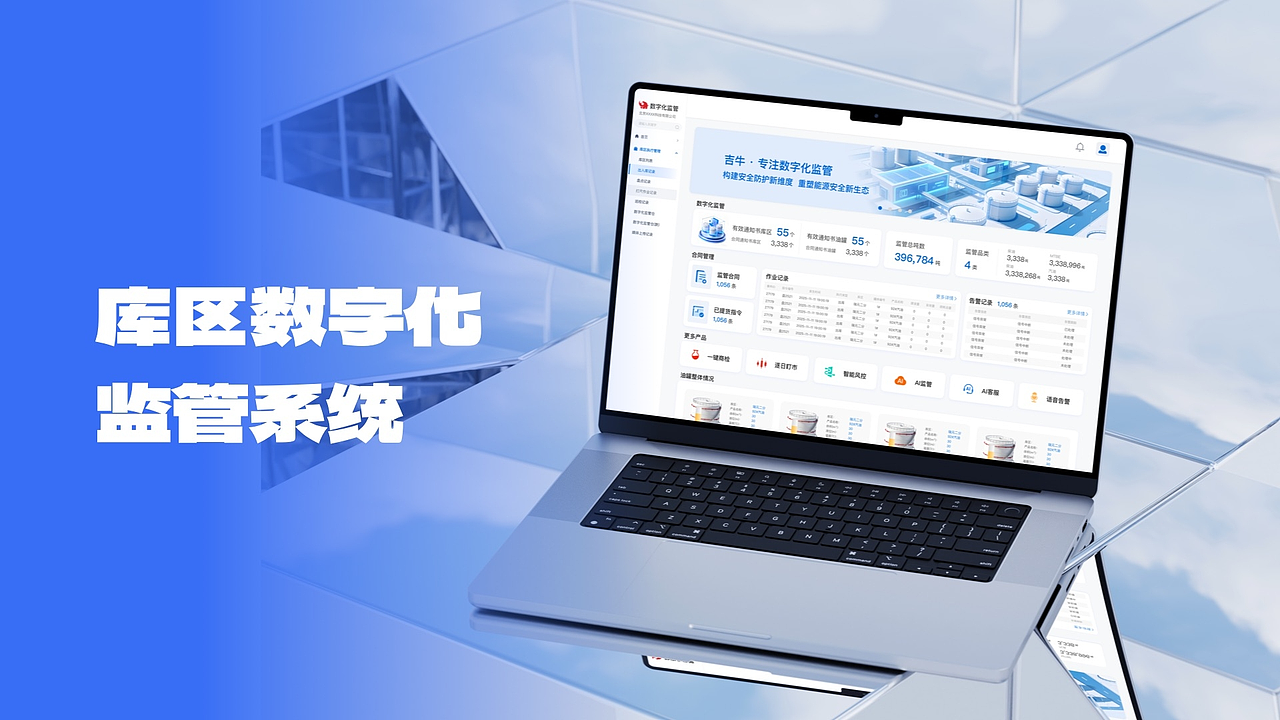 石化行业运管平台（图ZNDAzOTUxMDY0） - 其他UI - 站酷设计师轰子LS原创素材 - 站酷ZCOOL