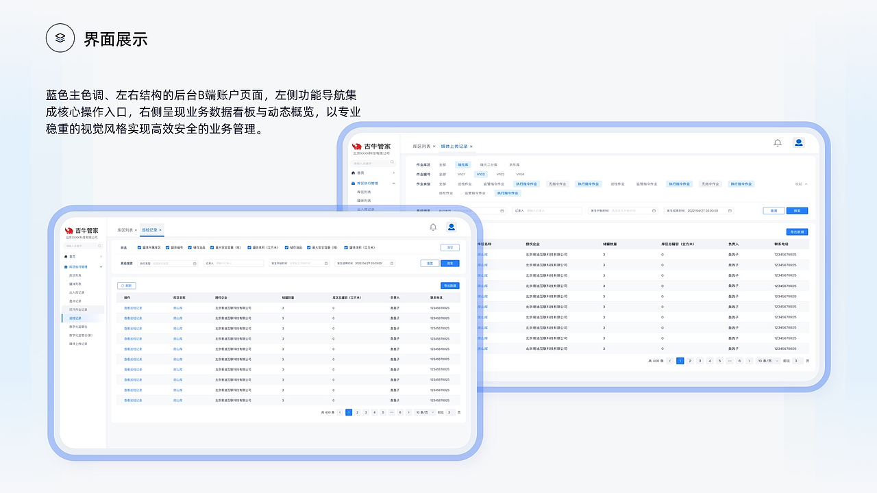 石化行业运管平台（图ZNDAzOTUxMDU2） - 其他UI - 站酷设计师轰子LS原创素材 - 站酷ZCOOL