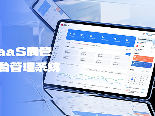 石化行业运管平台