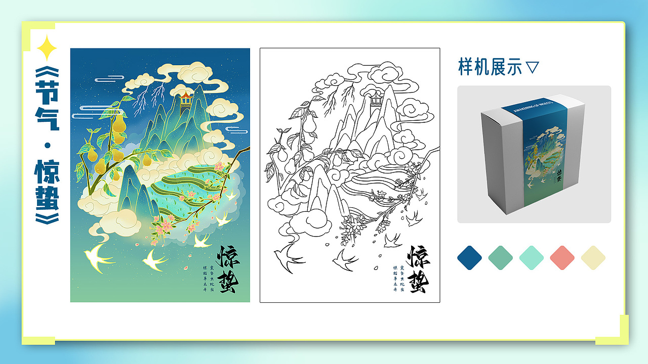 国潮风格插画（图ZNDAzOTUyMzQw） - 商业插画 - 站酷设计师蓝花楹blue原创素材 - 站酷ZCOOL