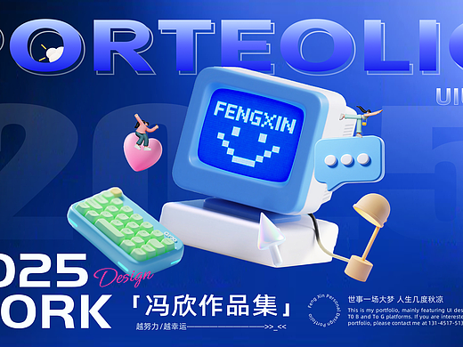 2025UI作品集（全新版）（个人主页-ZNzMyOTM2MjQ=） - 软件界面 - 站酷设计师大明湖畔的慧慧原创素材 - 站酷ZCOOL