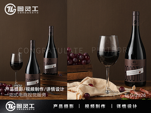 静物摄影丨电商产品拍摄丨酒水饮品咖啡风味葡萄酒红酒