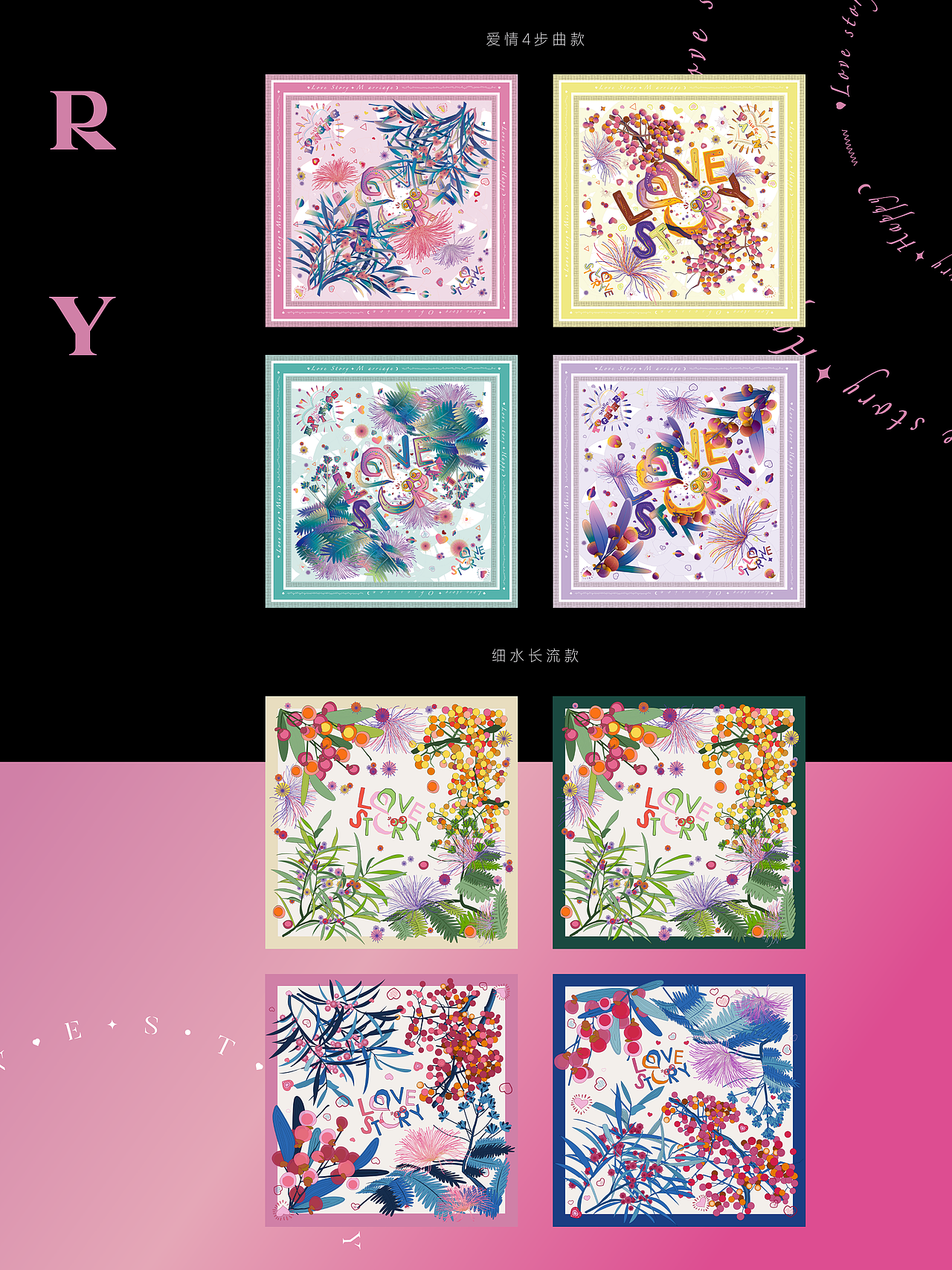 LOVE STORY 上篇—— 繁花永誓（图ZNDAzOTU0ODQ4） - 商业插画 - 站酷设计师Julii原创素材 - 站酷ZCOOL