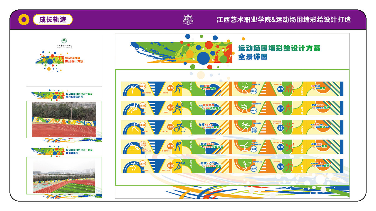 2025年度主题空间活动氛围校园文化打造（图ZNDAzOTU1OTUy） - 其他空间 - 站酷设计师树文夕文原创素材 - 站酷ZCOOL