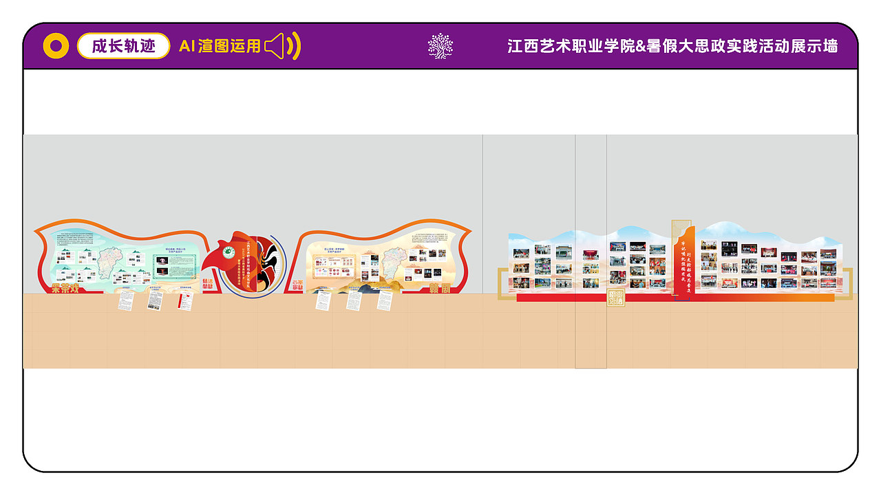 2025年度主题空间活动氛围校园文化打造（图ZNDAzOTU1OTc2） - 其他空间 - 站酷设计师树文夕文原创素材 - 站酷ZCOOL