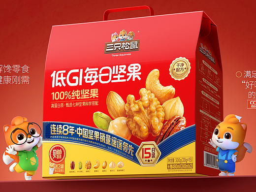 三只松鼠礼盒包装设计，坚果食品礼盒包装设计公司