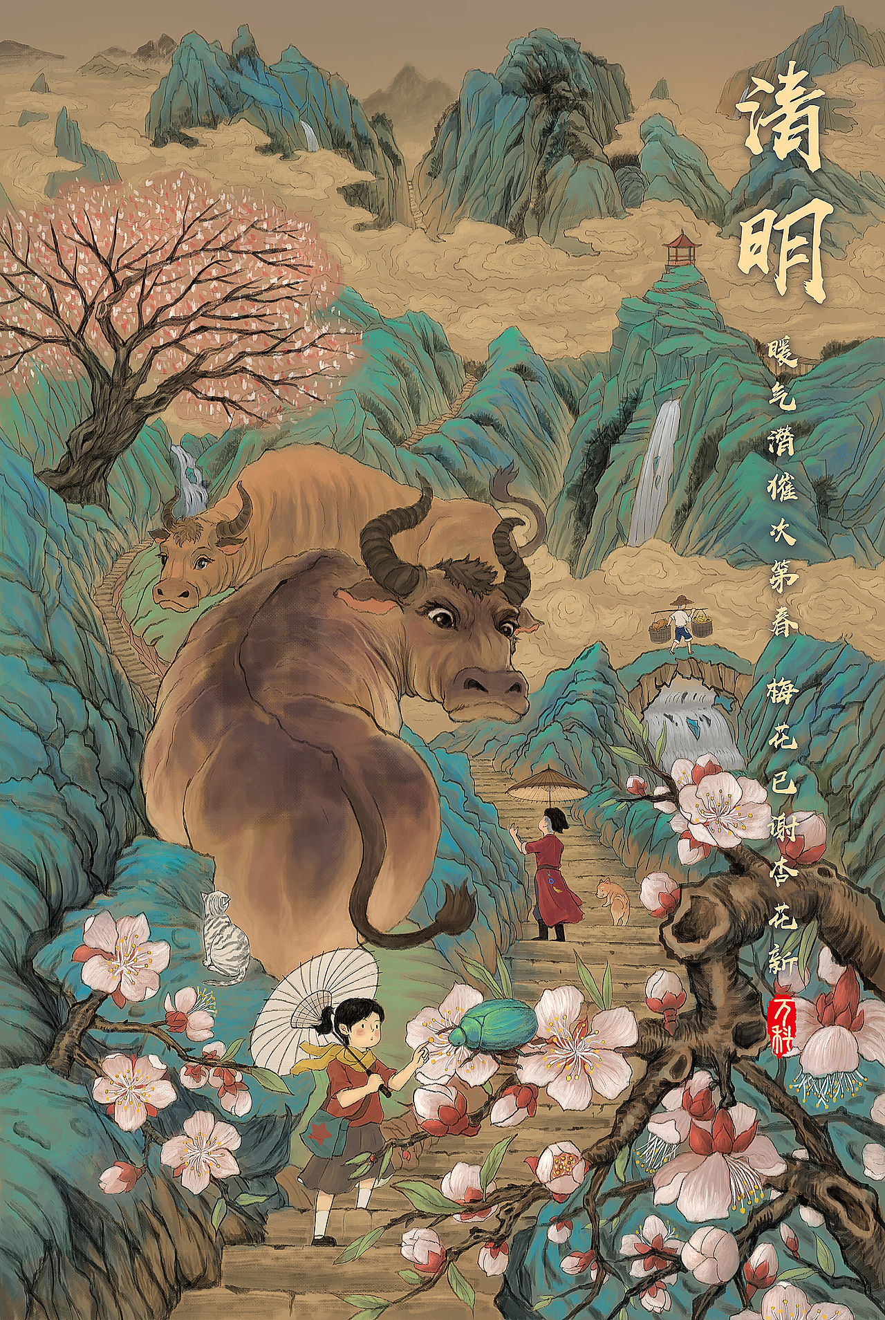 春天（图ZNDAzOTU4MTY4） - 商业插画 - 站酷设计师大沥梁海强原创素材 - 站酷ZCOOL