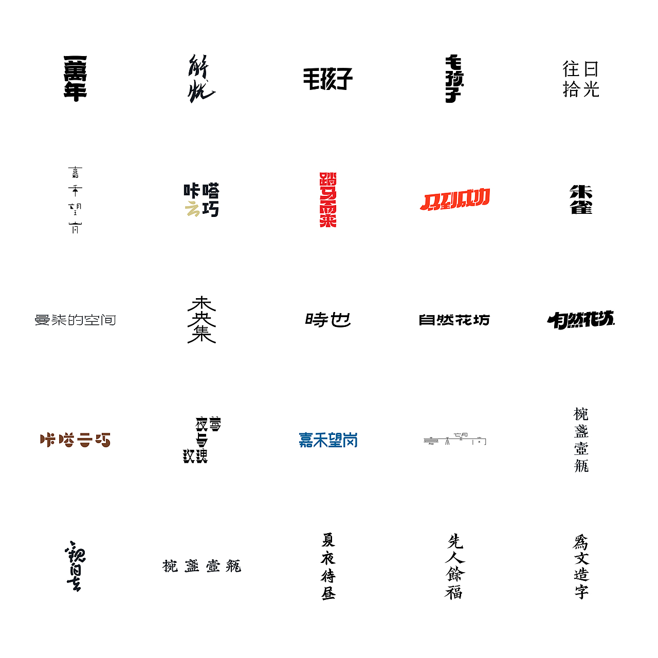 字体设计 | typeface（图ZNDAzOTU4NDY0） - 字体/字形 - 站酷设计师佳燃原创素材 - 站酷ZCOOL