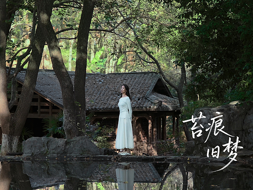 西苔×甚至创意产品情绪短片 -《苔痕旧梦》- 香薰广告