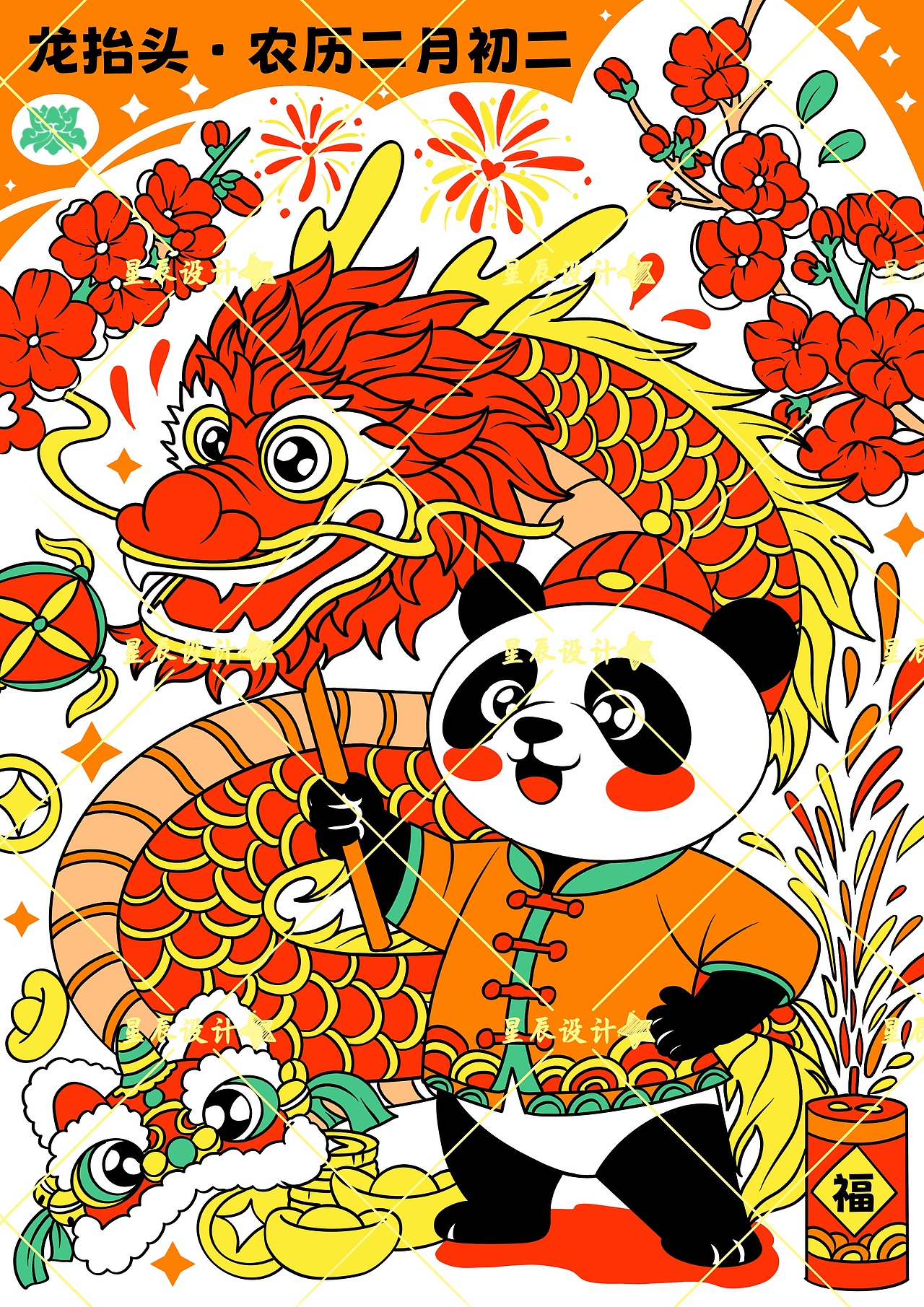 熊猫节日系列商稿合集（图ZNDAzOTYzMzgw） - 商业插画 - 站酷设计师星辰staryy原创素材 - 站酷ZCOOL