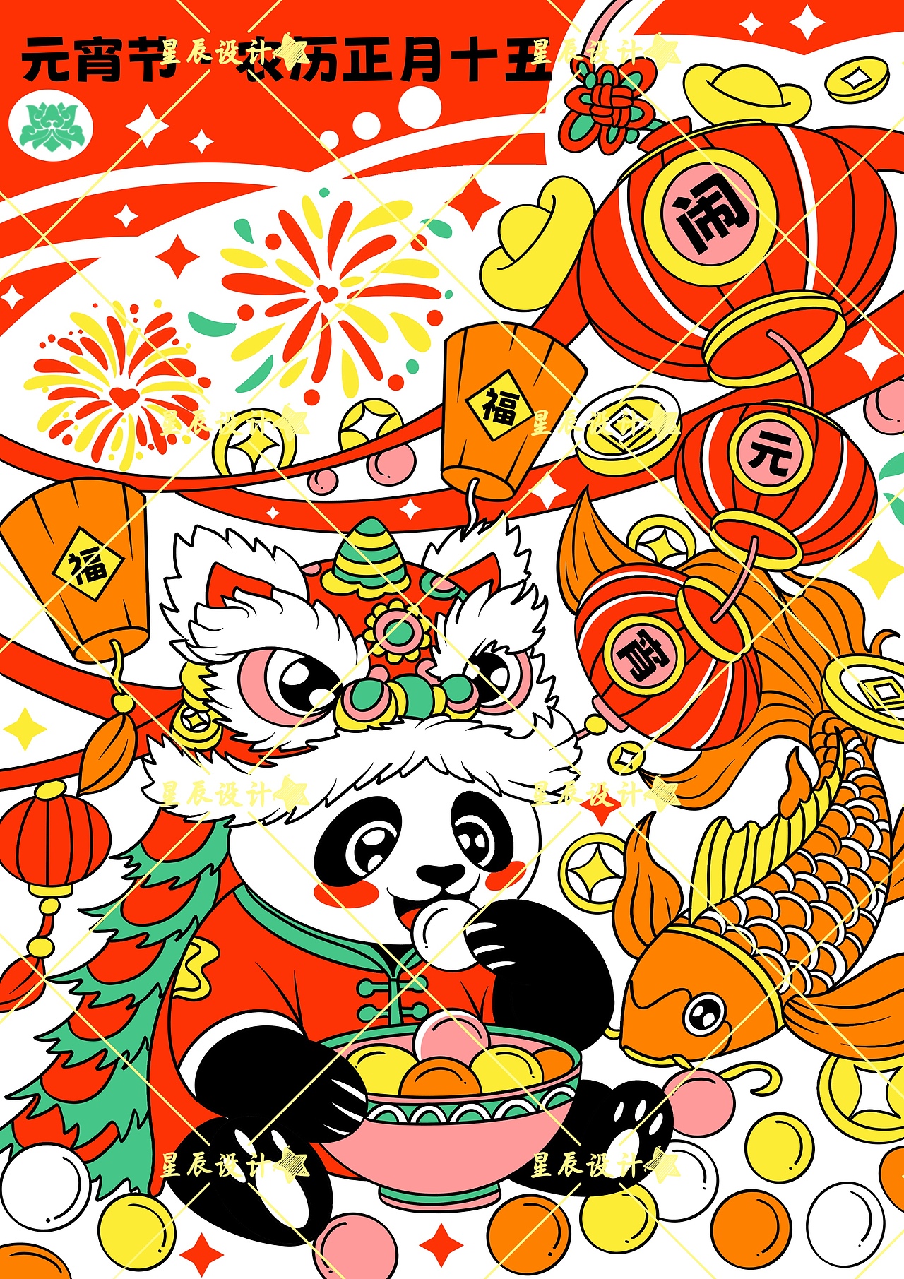 熊猫节日系列商稿合集（图ZNDAzOTYzMzc2） - 商业插画 - 站酷设计师星辰staryy原创素材 - 站酷ZCOOL