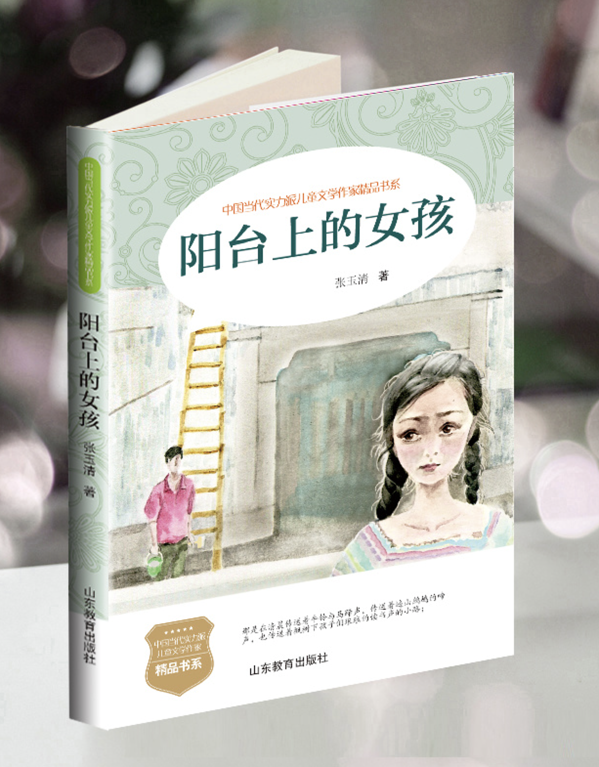 书籍装帧-少儿（图ZNDAzOTYzNzc2） - 书籍/画册 - 站酷设计师低空飞行呀原创素材 - 站酷ZCOOL
