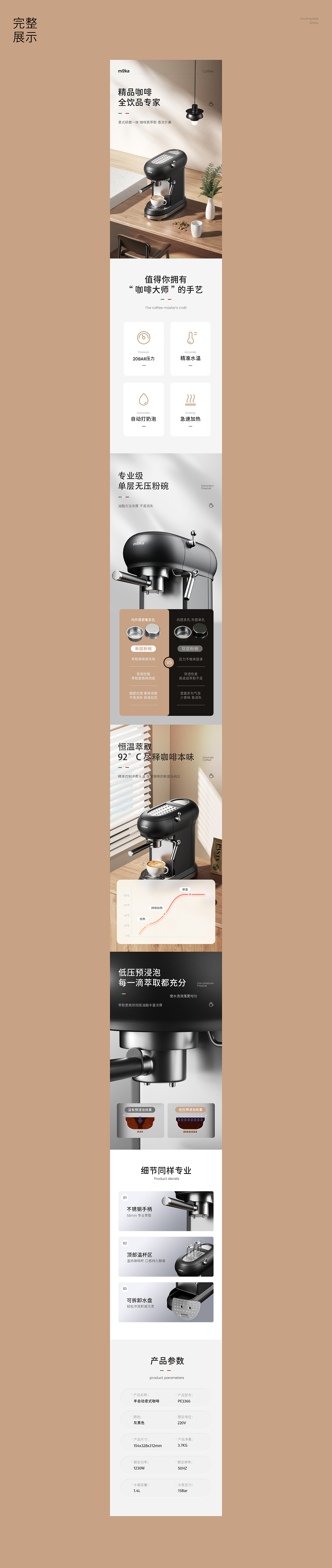 【2023 Q4】电商详情页小集丨下 *（图ZNDAzOTY0ODky） - 电商 - 站酷设计师Ley_雷羽原创素材 - 站酷ZCOOL