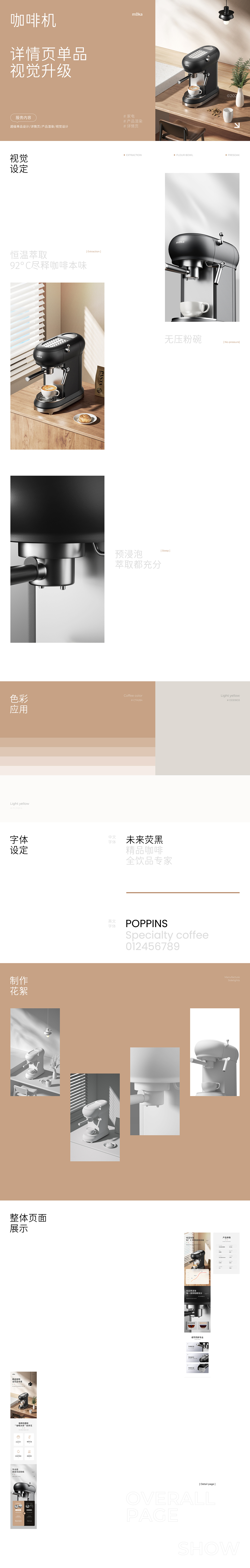 【2023 Q4】电商详情页小集丨下 *（图ZNDAzOTY0ODg4） - 电商 - 站酷设计师Ley_雷羽原创素材 - 站酷ZCOOL