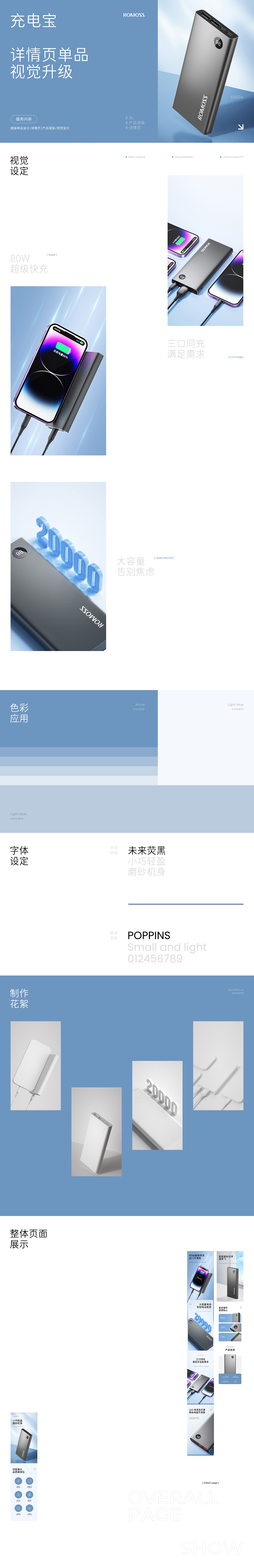 【2023 Q4】电商详情页小集丨下 *（图ZNDAzOTY0OTA0） - 电商 - 站酷设计师Ley_雷羽原创素材 - 站酷ZCOOL