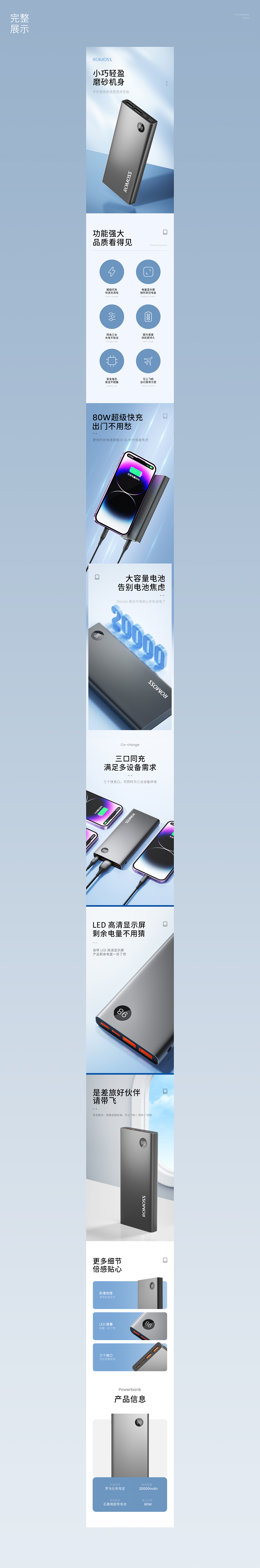 【2023 Q4】电商详情页小集丨下 *（图ZNDAzOTY0OTA4） - 电商 - 站酷设计师Ley_雷羽原创素材 - 站酷ZCOOL