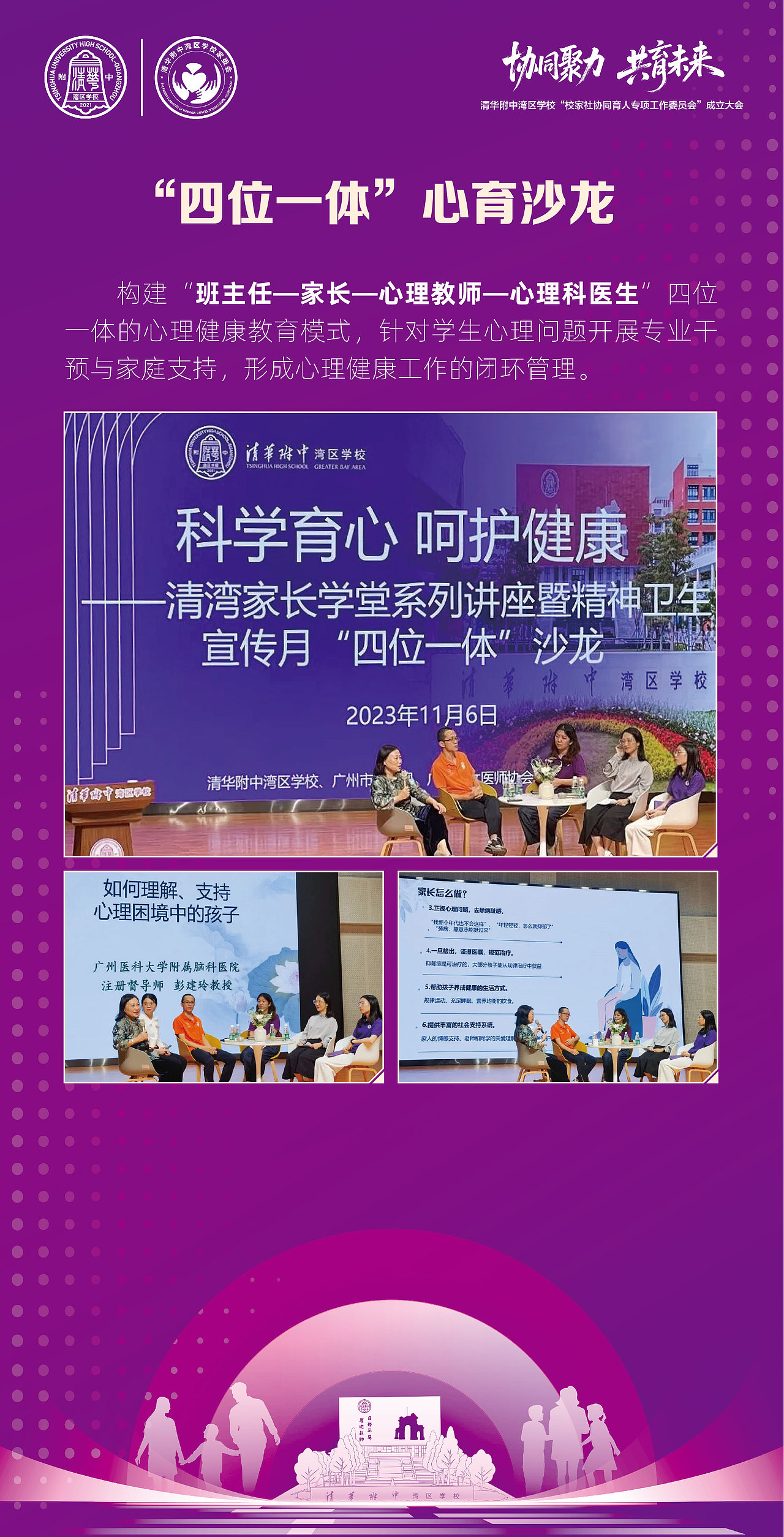 展板（校园文化）（图ZNDAzOTY1MzUy） - 宣传物料 - 站酷设计师奥拓ABKLS原创素材 - 站酷ZCOOL