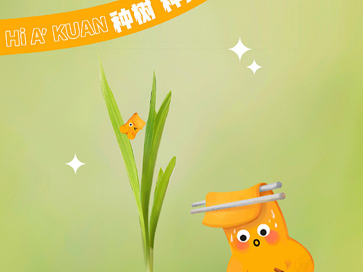 8款植树节海报字体，让设计充满绿意