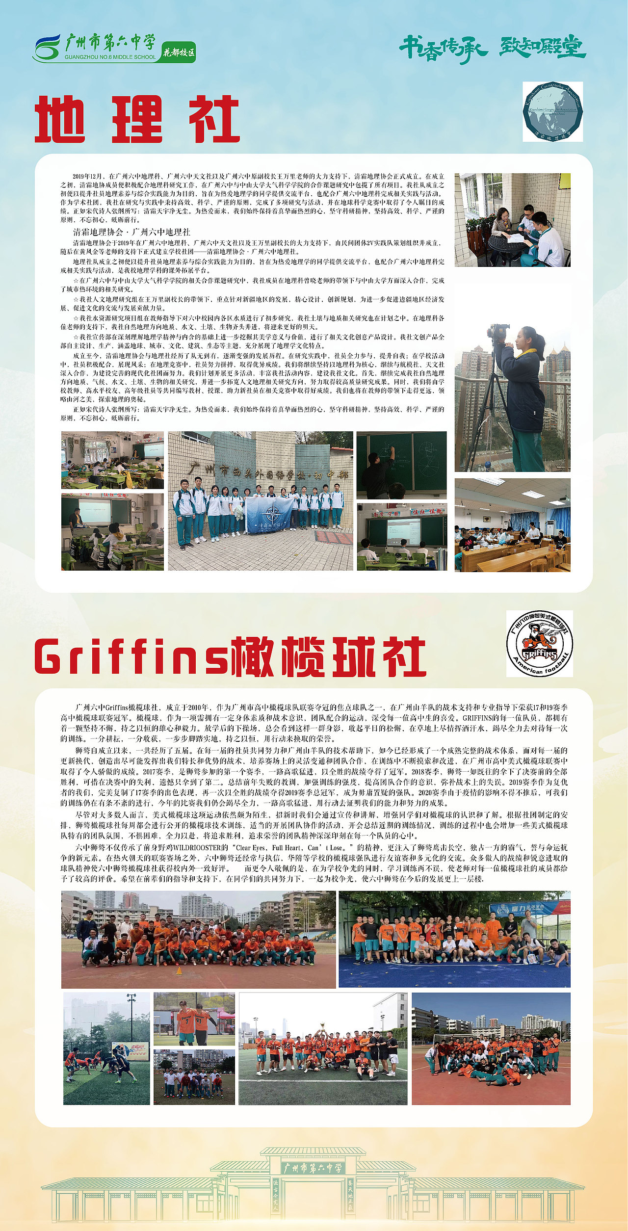 展板（校园文化）（图ZNDAzOTY2NDQ0） - 宣传物料 - 站酷设计师奥拓ABKLS原创素材 - 站酷ZCOOL