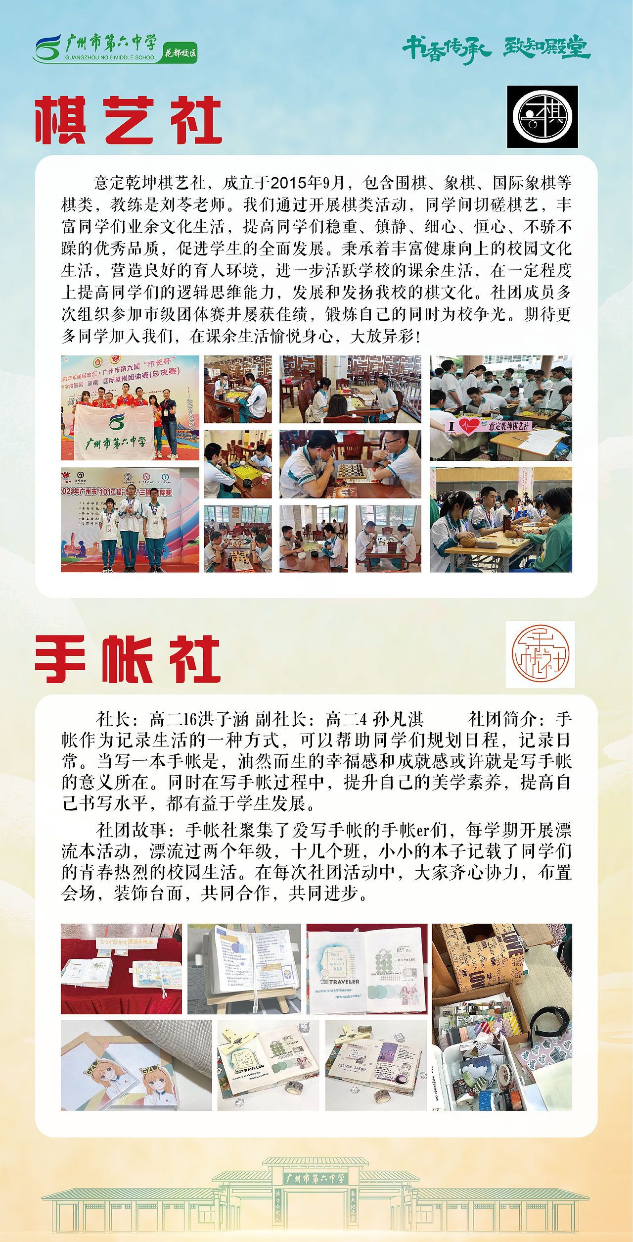 展板（校园文化）（图ZNDAzOTY2NDg0） - 宣传物料 - 站酷设计师奥拓ABKLS原创素材 - 站酷ZCOOL