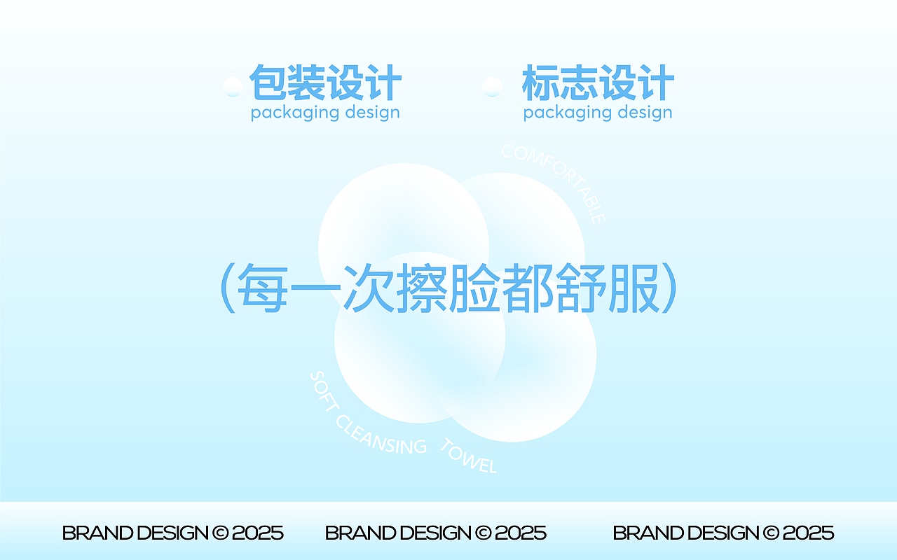 舒系洁面巾 | 打造治愈系个护品牌包装（图ZNDAzOTY3MTI0） - 包装 - 站酷设计师星匠品牌设计原创素材 - 站酷ZCOOL