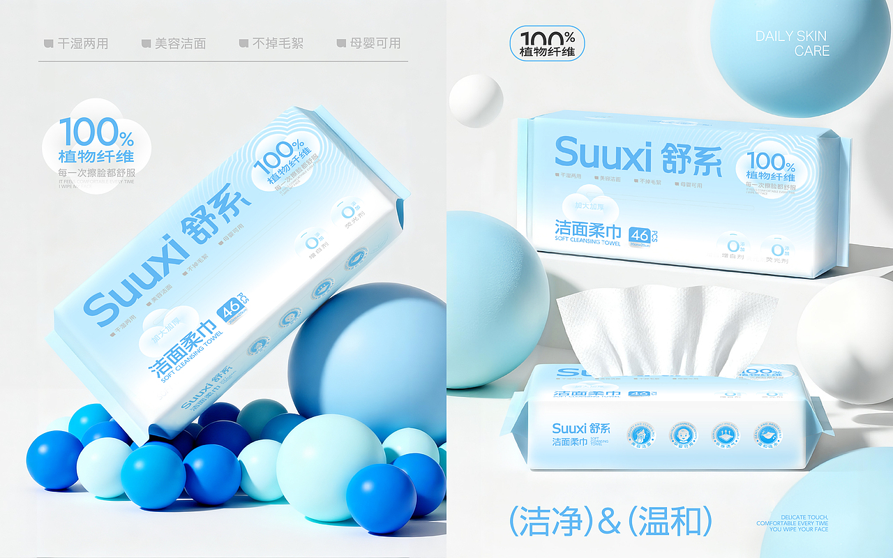 舒系洁面巾 | 打造治愈系个护品牌包装（图ZNDAzOTY3MTQ4） - 包装 - 站酷设计师星匠品牌设计原创素材 - 站酷ZCOOL