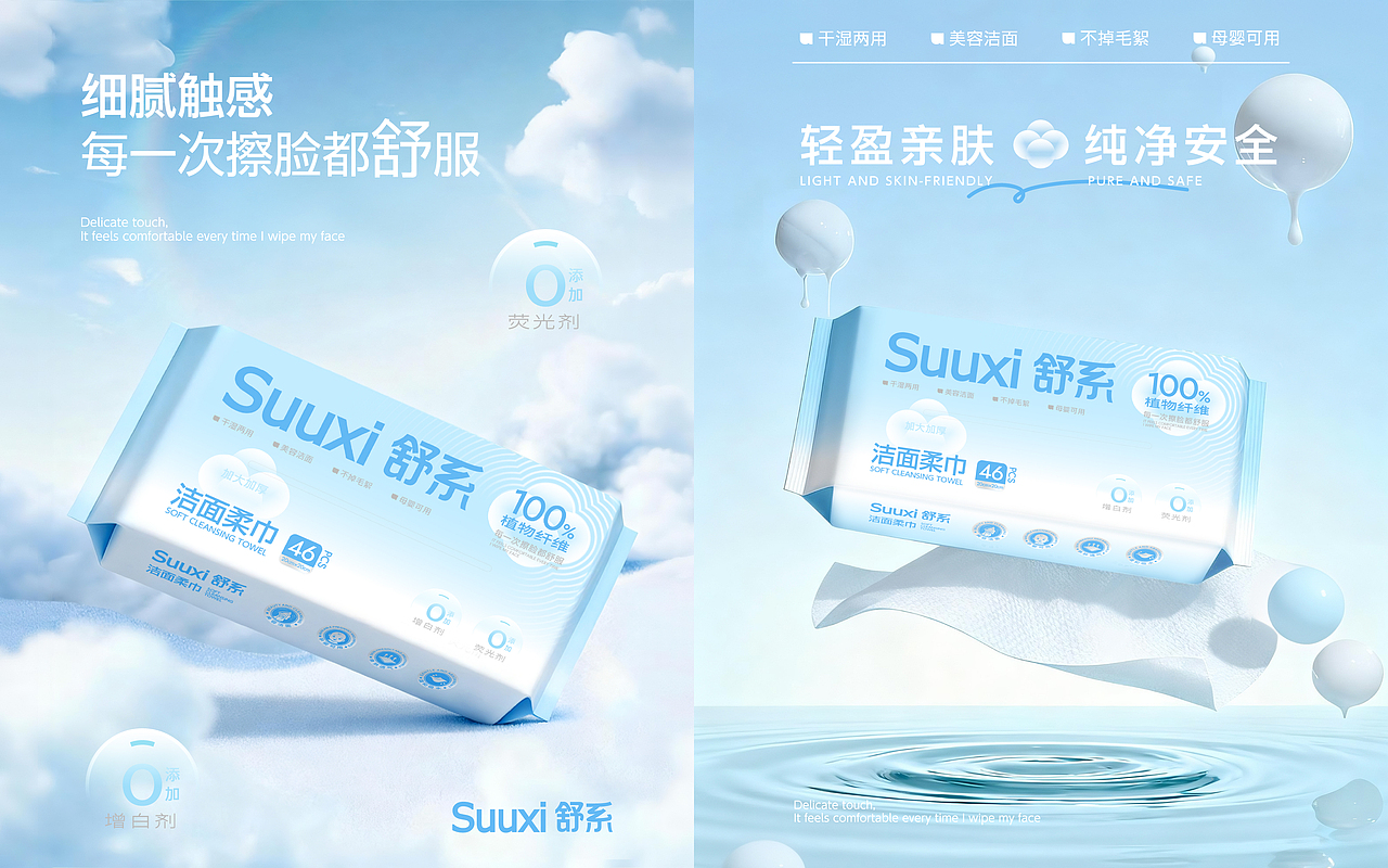 舒系洁面巾 | 打造治愈系个护品牌包装（图ZNDAzOTY3MTUy） - 包装 - 站酷设计师星匠品牌设计原创素材 - 站酷ZCOOL