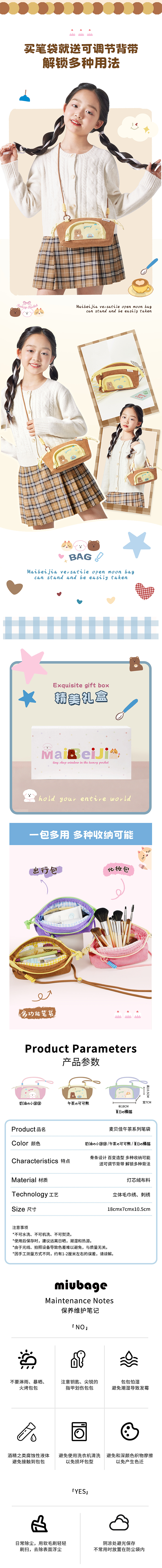 详情页丨多功能包包（图ZNDAzOTY3NTM2） - 其他平面 - 站酷设计师虹之间h原创素材 - 站酷ZCOOL