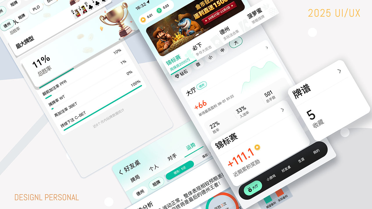 玖玖|2025年度合集（图ZNDAzOTY3NTUy） - 游戏UI - 站酷设计师花添玖氐原创素材 - 站酷ZCOOL