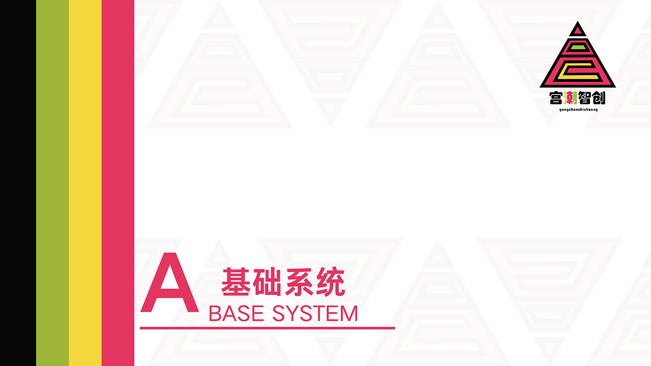 宫潮智创vi（图ZNDAzOTY4ODk2） - 品牌 - 站酷设计师七升原创素材 - 站酷ZCOOL