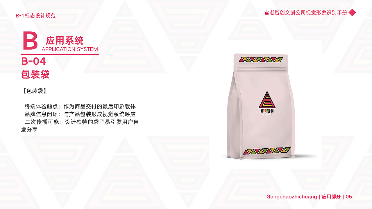 宫潮智创vi（图ZNDAzOTY4OTUy） - 品牌 - 站酷设计师七升原创素材 - 站酷ZCOOL