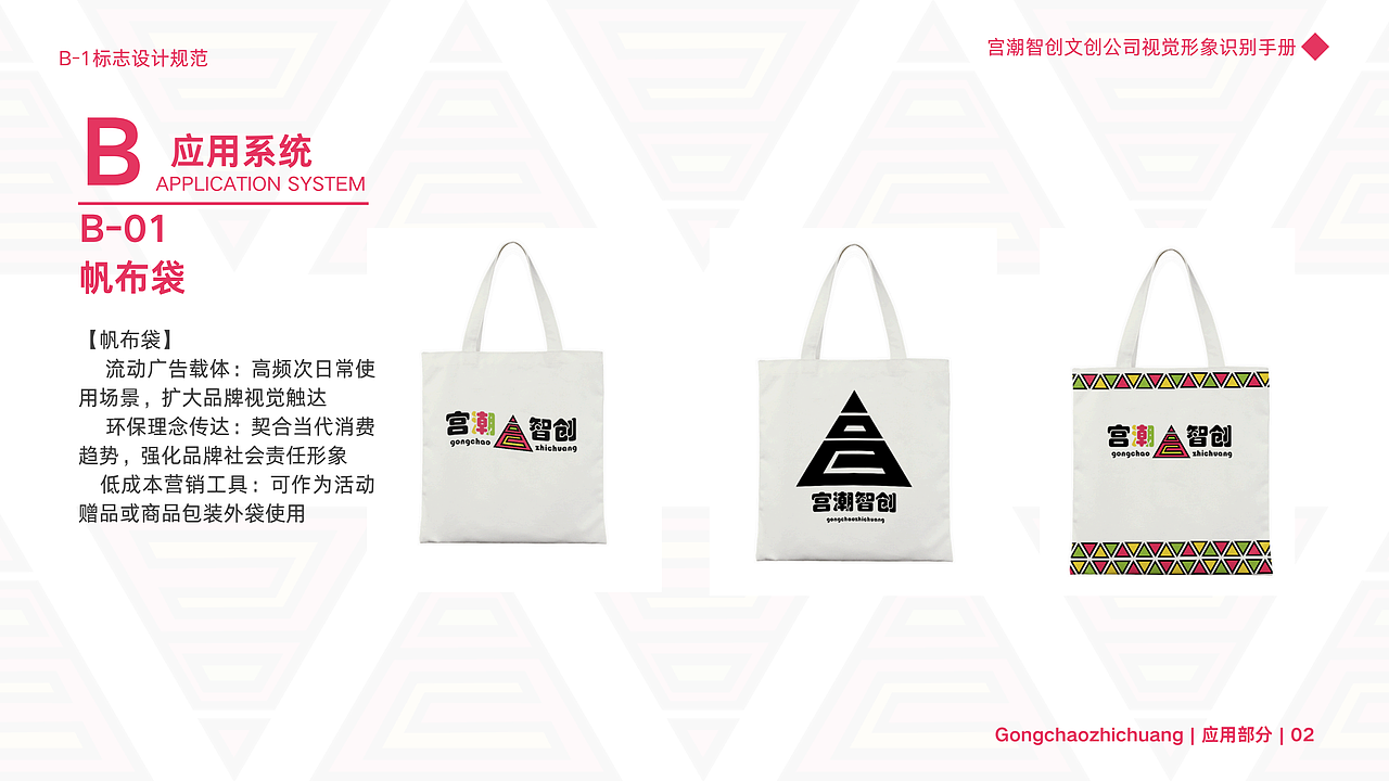 宫潮智创vi（图ZNDAzOTY4OTQw） - 品牌 - 站酷设计师七升原创素材 - 站酷ZCOOL