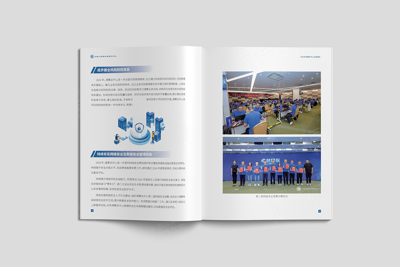 银行清算中心年度报告中文版（图ZNDAzOTY5NzY4） - 书籍/画册 - 站酷设计师海蓝见鲸品牌设计原创素材 - 站酷ZCOOL