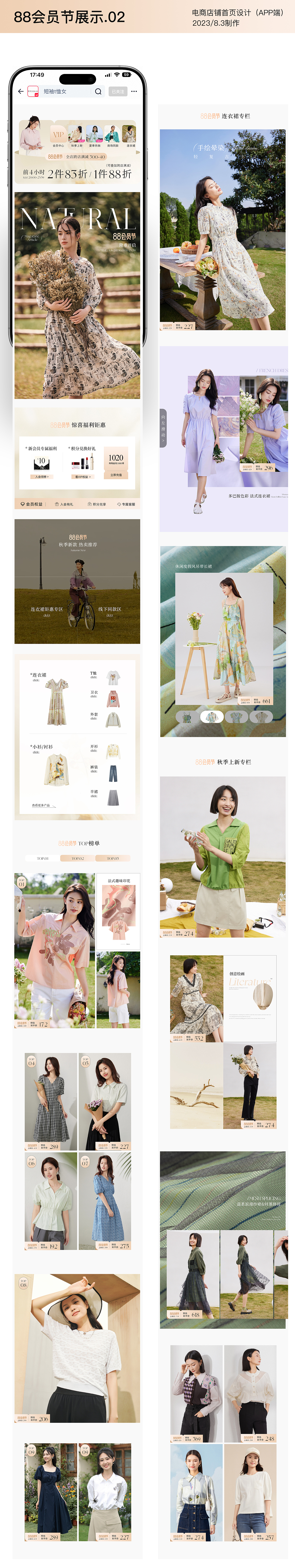 电商活动大促首页设计 (合集下)（图ZNDAzOTcxMDg4） - 电商 - 站酷设计师铁打小胖原创素材 - 站酷ZCOOL