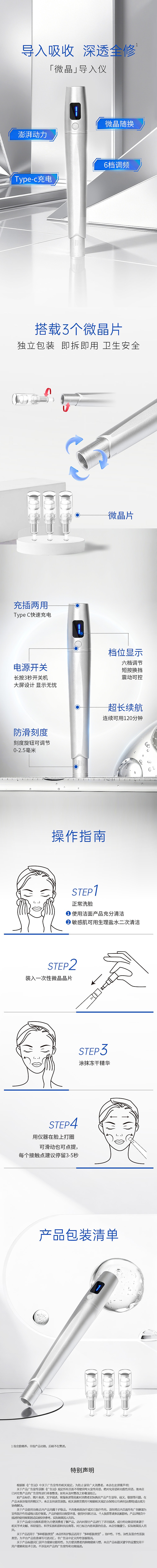 纳晶笔详情页 微晶导入仪（图ZNDAzOTcxNjM2） - 宣传物料 - 站酷设计师停留夏天的背影原创素材 - 站酷ZCOOL