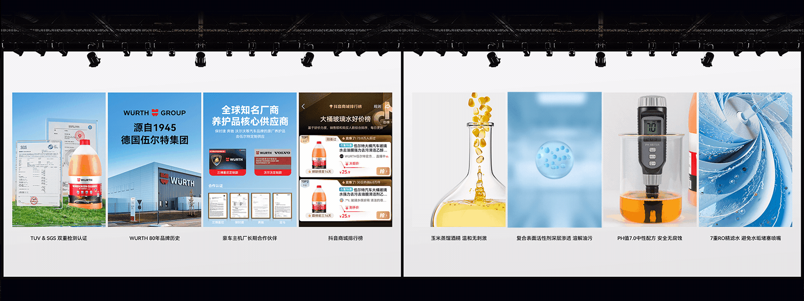 伍尔特抖音直播间 |重塑视觉信任|AI赋能（图ZNDAzOTcyNTky） - 电商 - 站酷设计师同创designTeam原创素材 - 站酷ZCOOL