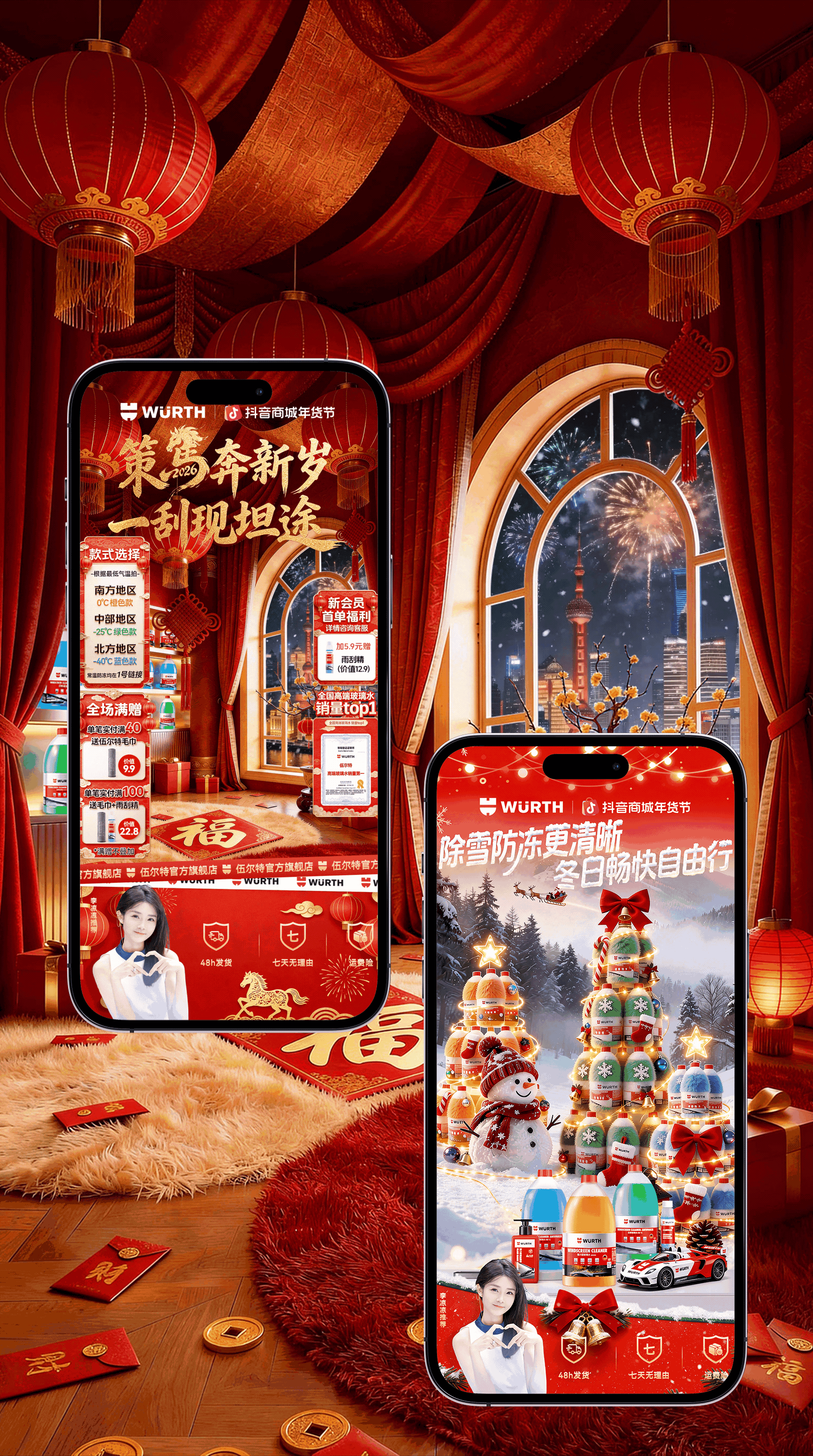 伍尔特抖音直播间 |重塑视觉信任|AI赋能（图ZNDAzOTcyNjE2） - 电商 - 站酷设计师同创designTeam原创素材 - 站酷ZCOOL