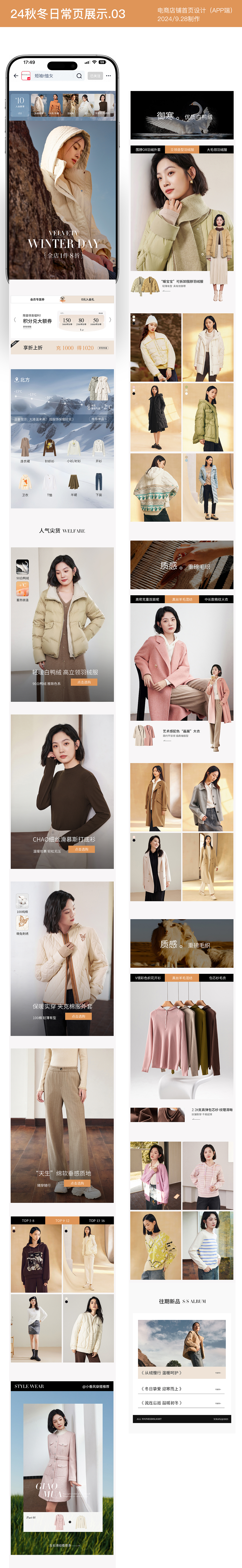 电商活动大促首页设计（合集上）（图ZNDAzOTczNzYw） - 电商 - 站酷设计师铁打小胖原创素材 - 站酷ZCOOL