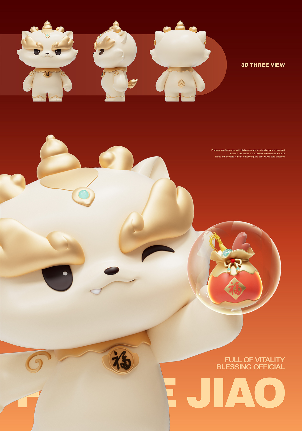 福牌阿胶IP形象|福禄兽(图ZNDAzOTc0MTI0) - IP形象 - 站酷设计师深圳里域品牌原创素材 - 站酷ZCOOL